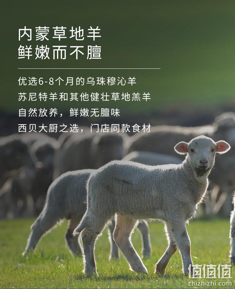 门店同款：约2.75kg 西贝莜面村 内蒙古牛羊肉大礼盒 369元顺丰包邮，88vip会员9.5折 值值值-买手聚集的地方