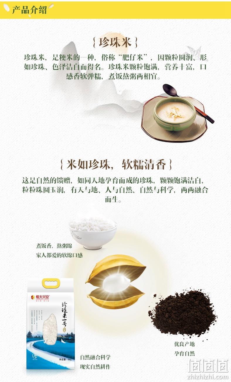 煮粥一级棒，1斤不到3元：10斤x2袋 恒大兴安 珍珠米一号 东北圆粒香米 59元包邮 值值值-买手聚集的地方
