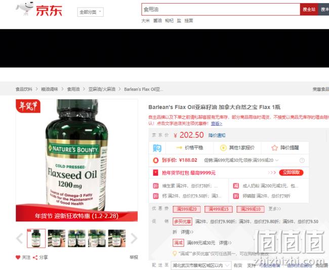 美亚直邮、国内无售、降三高：125粒x3瓶 自然之宝 亚麻籽油胶囊 1200毫克 Prime直邮到手287元（京东607元） 值值值-买手聚集的地方
