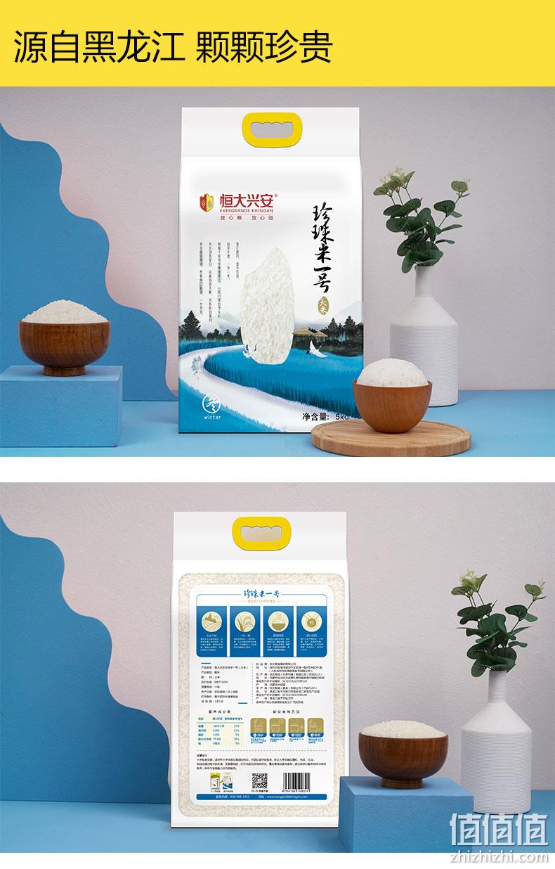 煮粥一级棒，1斤不到3元：10斤x2袋 恒大兴安 珍珠米一号 东北圆粒香米 59元包邮 值值值-买手聚集的地方