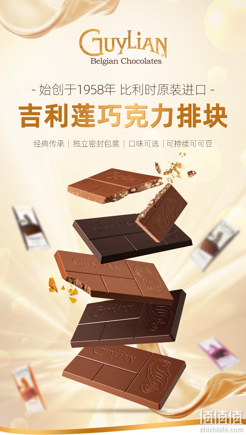 比利时进口，纯可可脂：100g Guylian吉利莲 黑巧克力排块 24元包邮，拍4件94元 值值值-买手聚集的地方