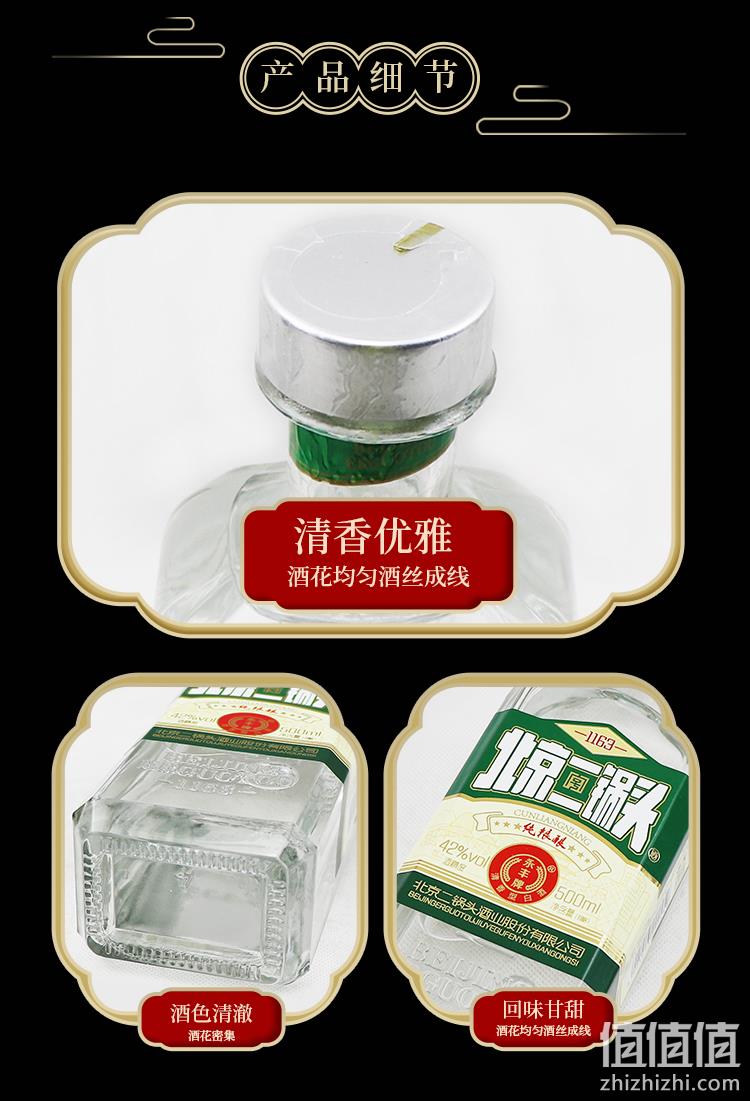 中华老字号，500mlx12瓶 永丰牌 北京二锅头 纯粮酿 42度清香型白酒 整箱 149元包邮 值值值-买手聚集的地方