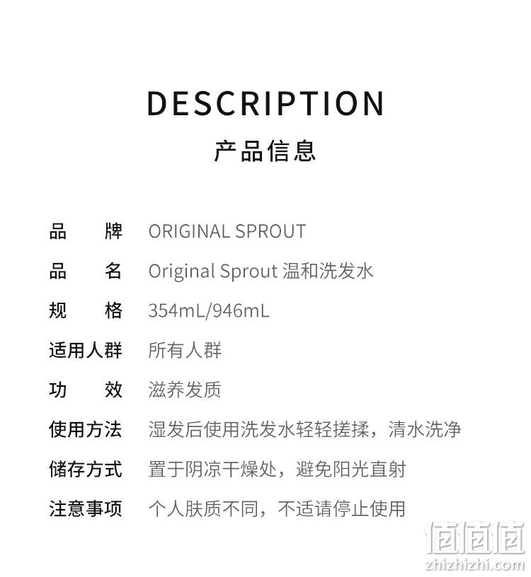 美亚直邮、眼部温和不刺激：Original Sprout 无硫酸盐儿童天然洗发水 354毫升 Prime直邮到手124元（淘宝172元） 值值值-买手聚集的地方