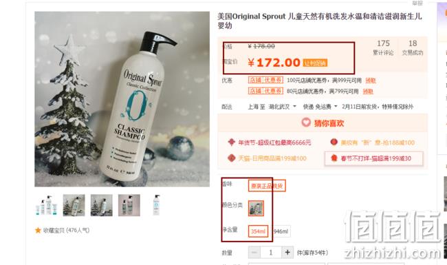 美亚直邮、眼部温和不刺激：Original Sprout 无硫酸盐儿童天然洗发水 354毫升 Prime直邮到手124元（淘宝172元） 值值值-买手聚集的地方