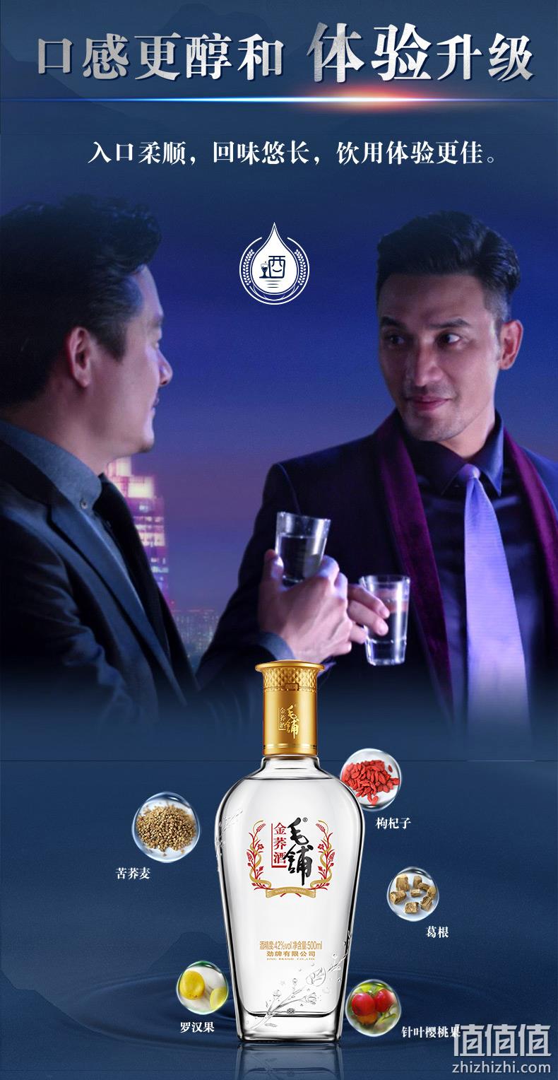 劲酒旗下 毛铺 金荞 42度苦荞白酒 500mlx6瓶 含3礼袋 券后528元包邮 值值值-买手聚集的地方