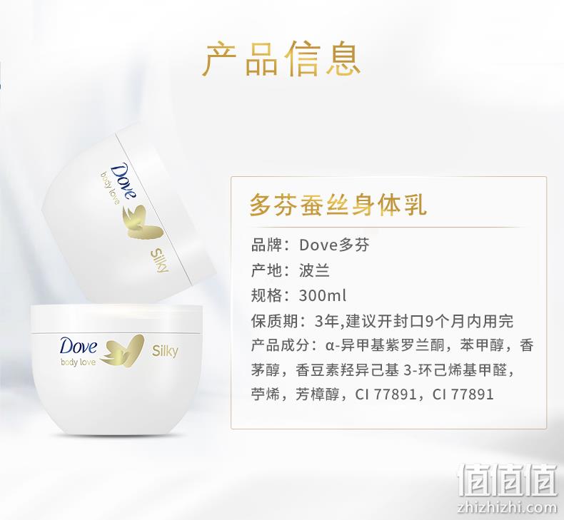 德国原产 Dove 多芬 身体乳大白碗300mx3大碗 券后59元包邮 值值值-买手聚集的地方