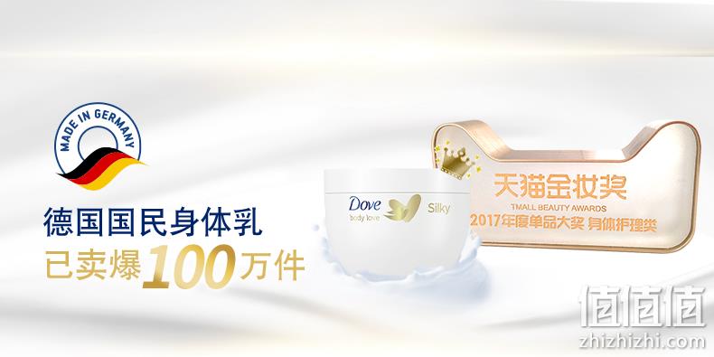 德国原产 Dove 多芬 身体乳大白碗300mx3大碗 券后59元包邮 值值值-买手聚集的地方