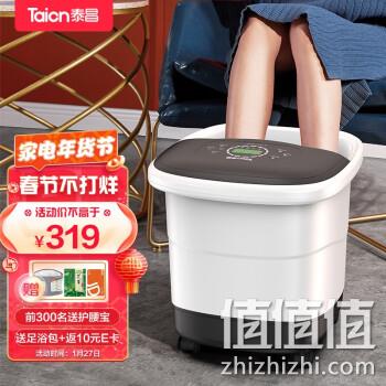 Taicn 泰昌 TC-5197 全自动按摩足浴盆 智能款 券后309元包邮 值值值-买手聚集的地方