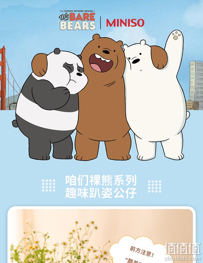 赞多同款公仔：名创优品 咱们裸熊系列 白熊抱枕 39x21cm 19.9元起包邮 值值值-买手聚集的地方
