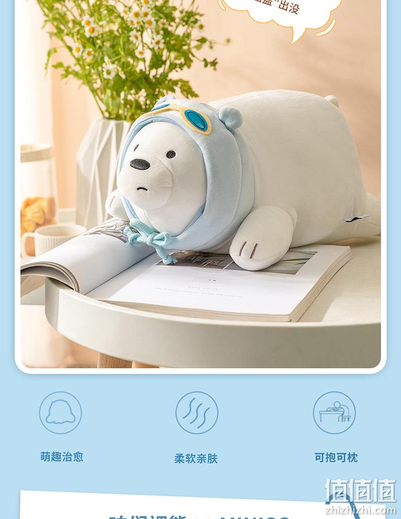 赞多同款公仔：名创优品 咱们裸熊系列 白熊抱枕 39x21cm 19.9元起包邮 值值值-买手聚集的地方