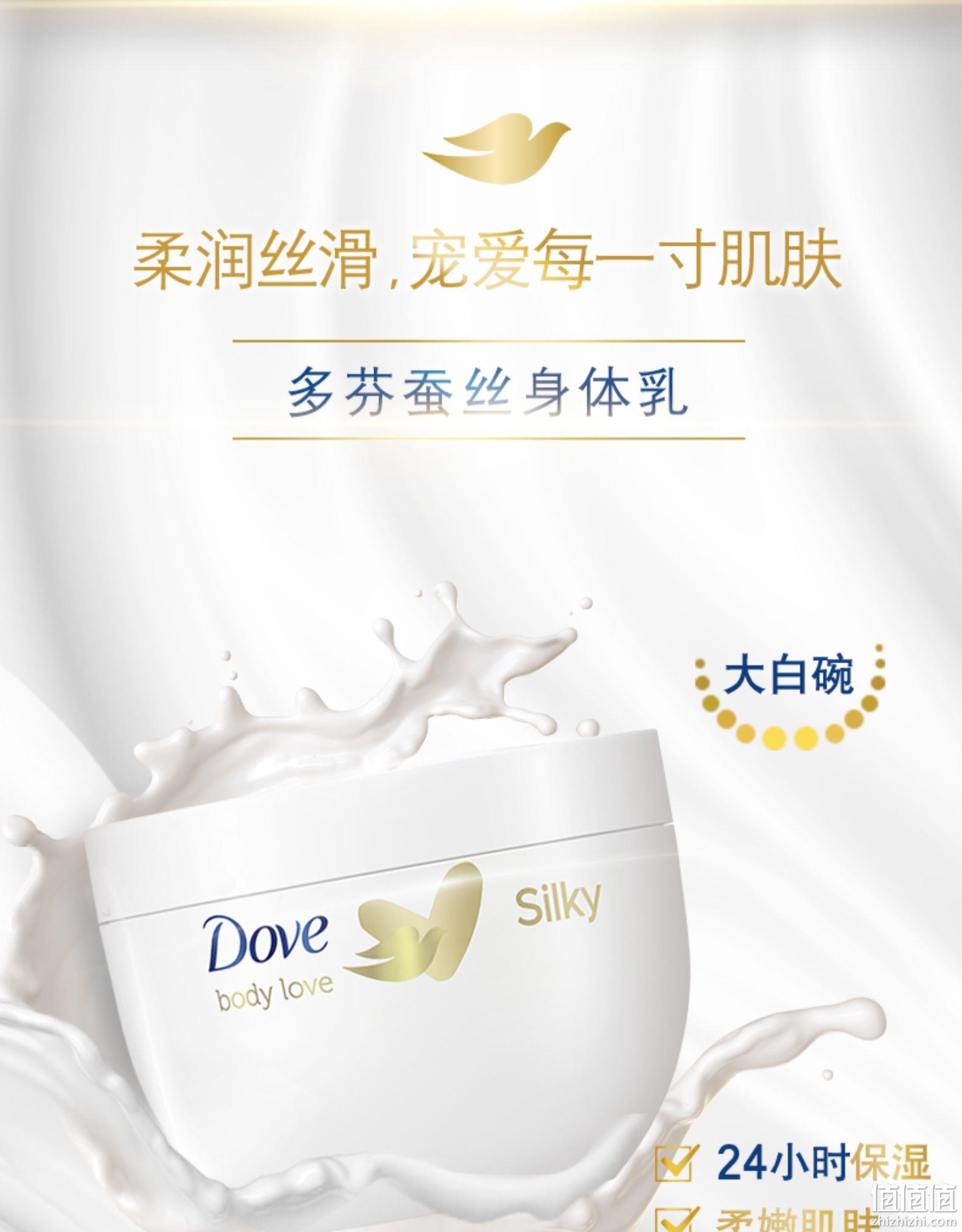 德国原产 Dove 多芬 身体乳大白碗300mx3大碗 券后59元包邮 值值值-买手聚集的地方