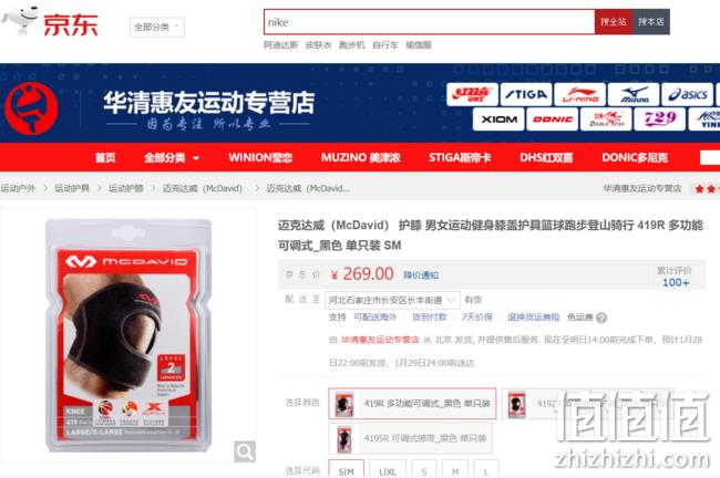 运动保护、防寒保暖、关节养护：McDavid男女健身膝盖419R 单只 Prime直邮到手167元（同款京东售价269元） 值值值-买手聚集的地方