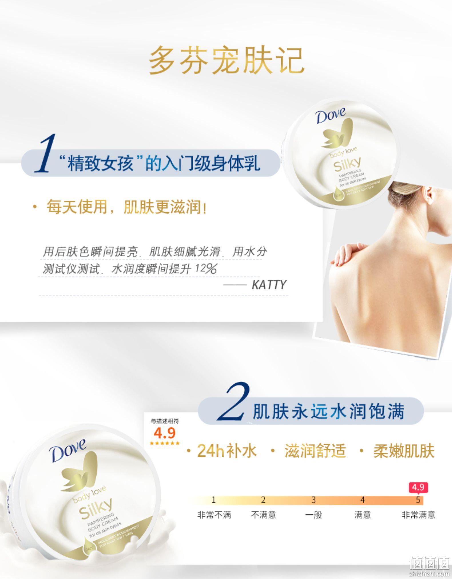 德国原产 Dove 多芬 身体乳大白碗300mx3大碗 券后59元包邮 值值值-买手聚集的地方