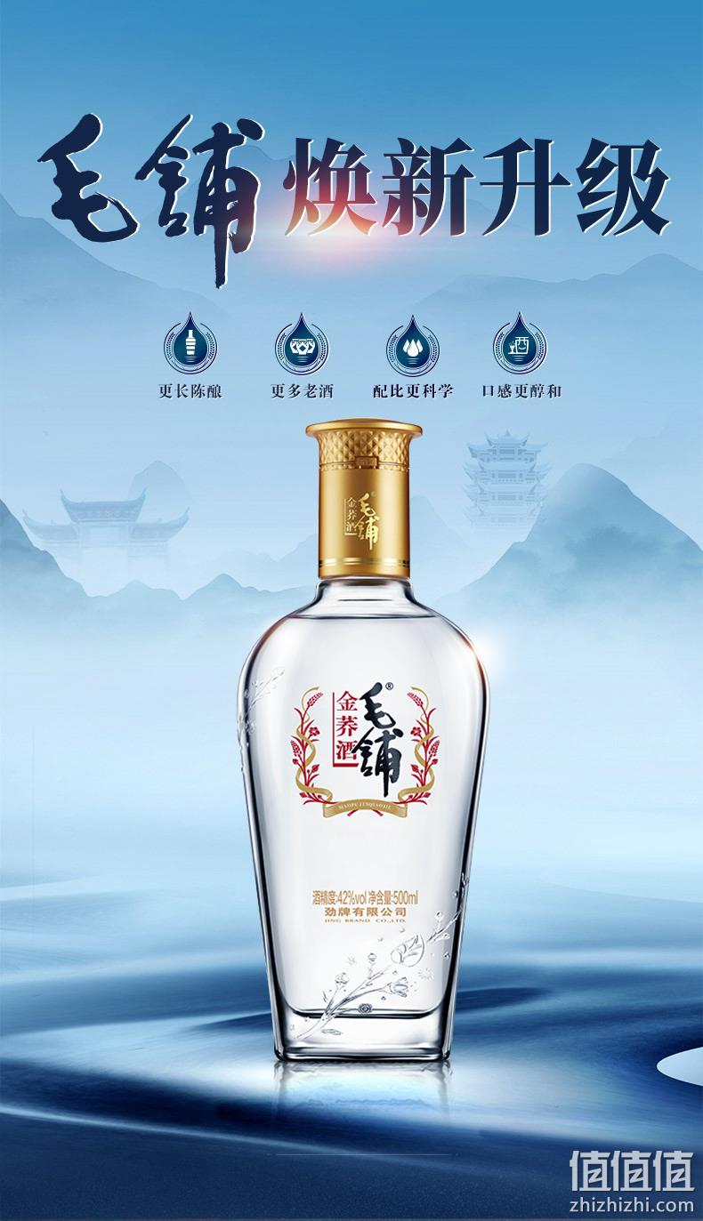 劲酒旗下 毛铺 金荞 42度苦荞白酒 500mlx6瓶 含3礼袋 券后528元包邮 值值值-买手聚集的地方