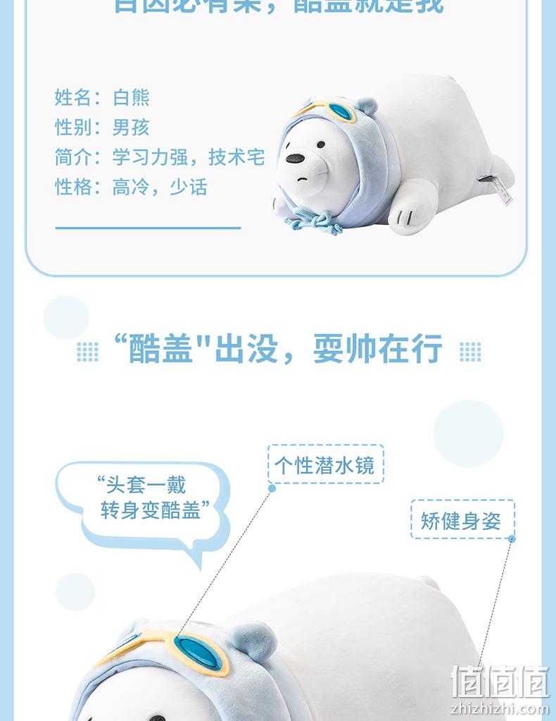 赞多同款公仔：名创优品 咱们裸熊系列 白熊抱枕 39x21cm 19.9元起包邮 值值值-买手聚集的地方