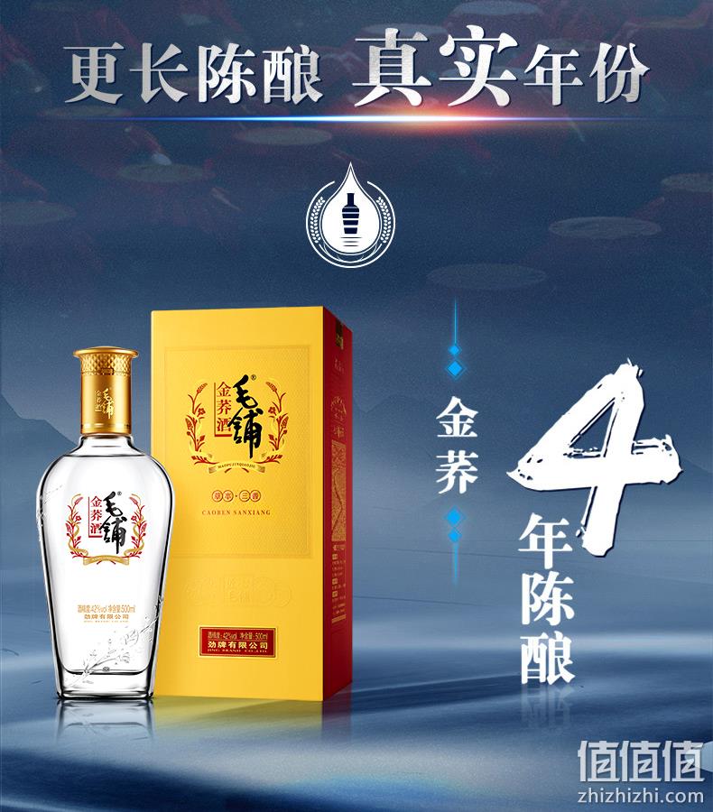 劲酒旗下 毛铺 金荞 42度苦荞白酒 500mlx6瓶 含3礼袋 券后528元包邮 值值值-买手聚集的地方