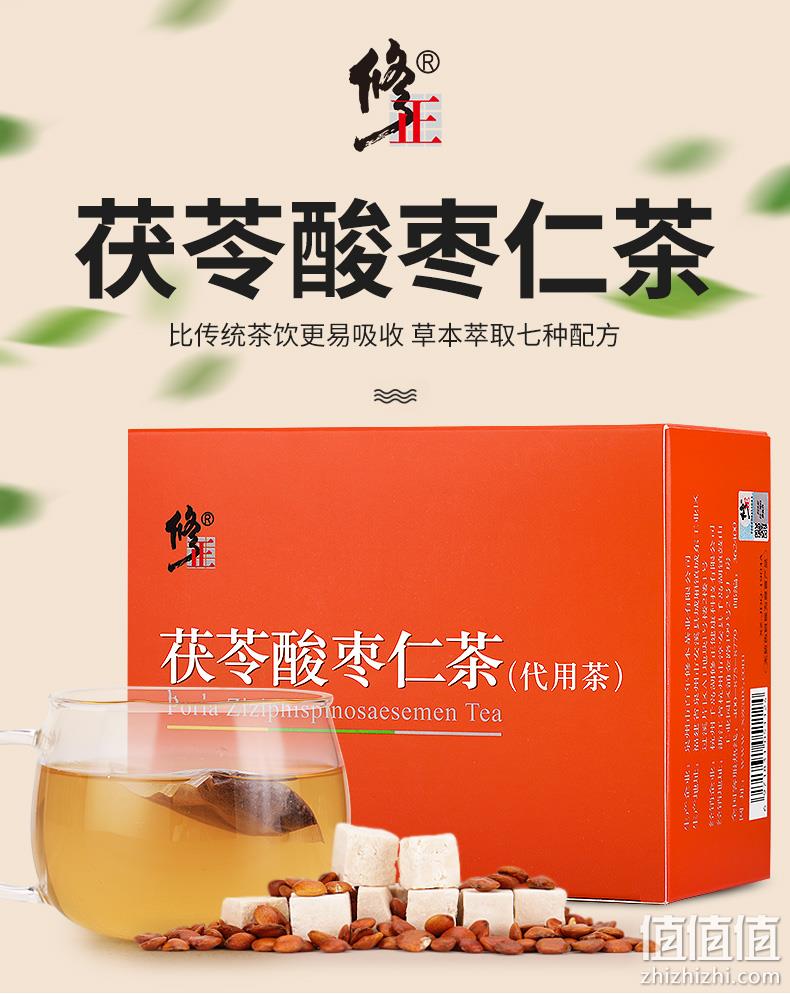 春节不打烊，喝了睡得香：120g 修正 茯苓酸枣仁茶 13元包邮 值值值-买手聚集的地方
