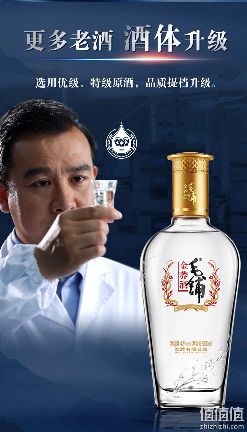 劲酒旗下 毛铺 金荞 42度苦荞白酒 500mlx6瓶 含3礼袋 券后528元包邮 值值值-买手聚集的地方