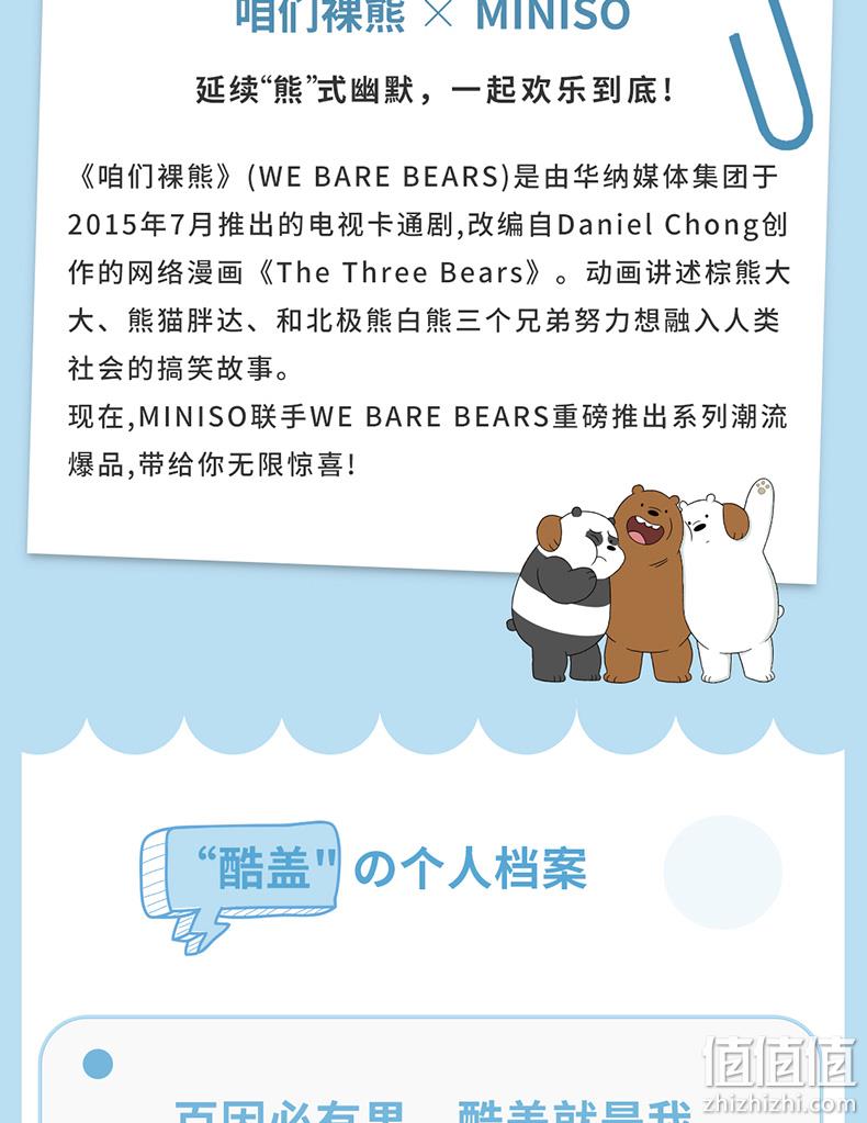 赞多同款公仔：名创优品 咱们裸熊系列 白熊抱枕 39x21cm 19.9元起包邮 值值值-买手聚集的地方