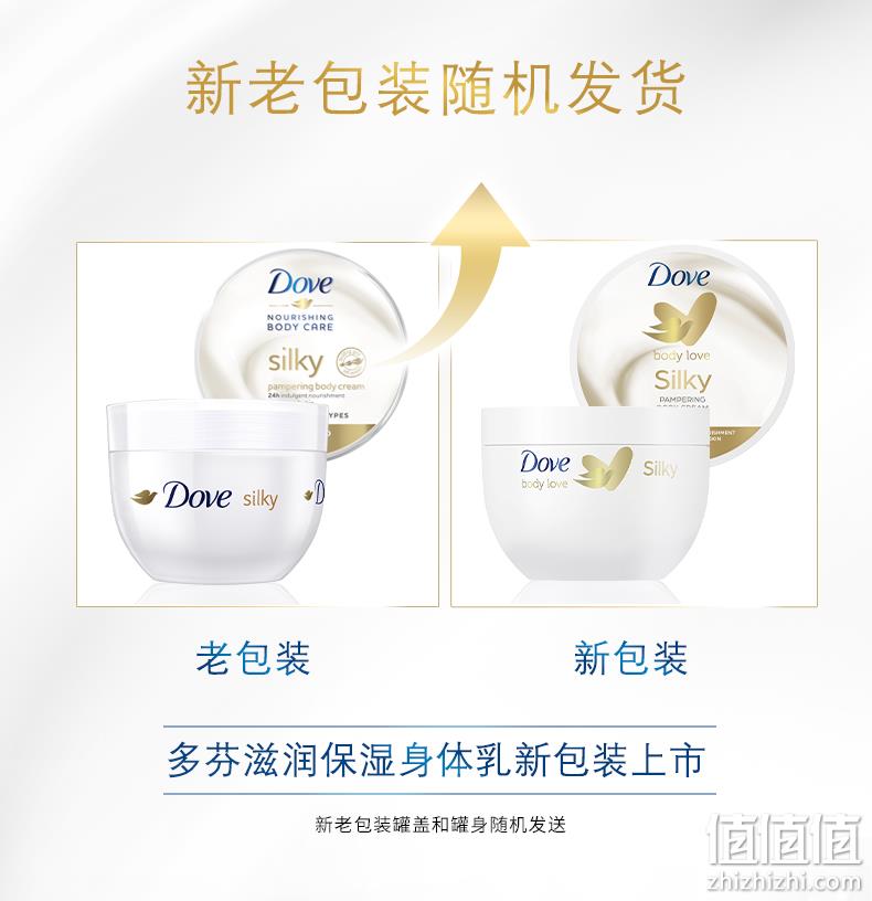 德国原产 Dove 多芬 身体乳大白碗300mx3大碗 券后59元包邮 值值值-买手聚集的地方