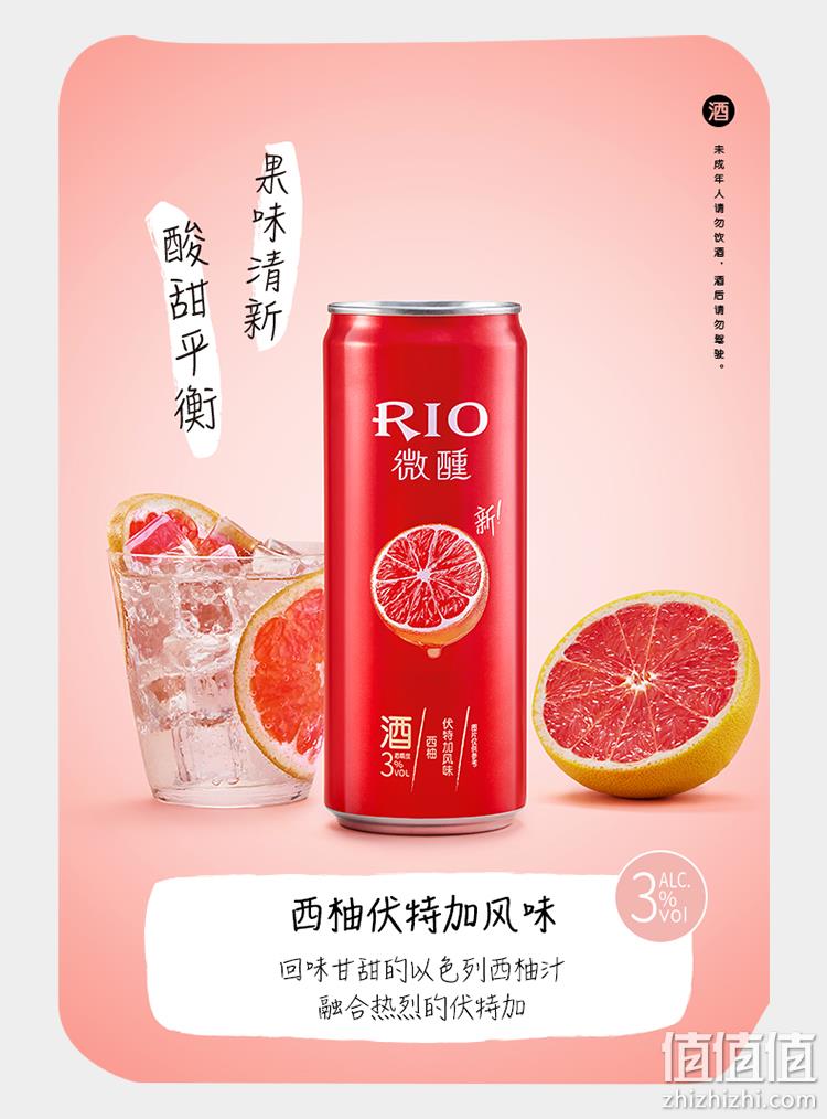 猫超次日达 锐澳微醺大满贯鸡尾酒30罐 券后175元包邮 值值值-买手聚集的地方