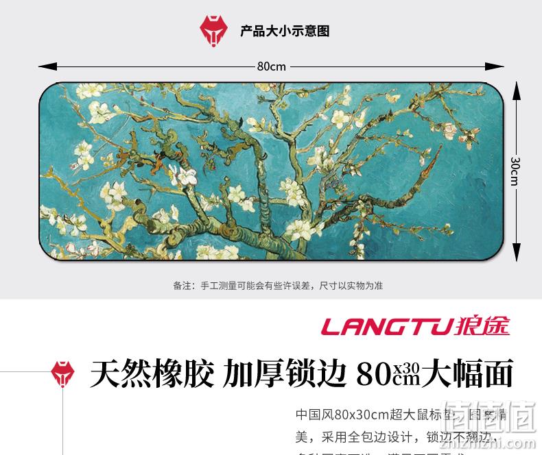 防滑耐磨，加厚锁边：狼途 中国风超大鼠标垫 6.5元包邮 值值值-买手聚集的地方