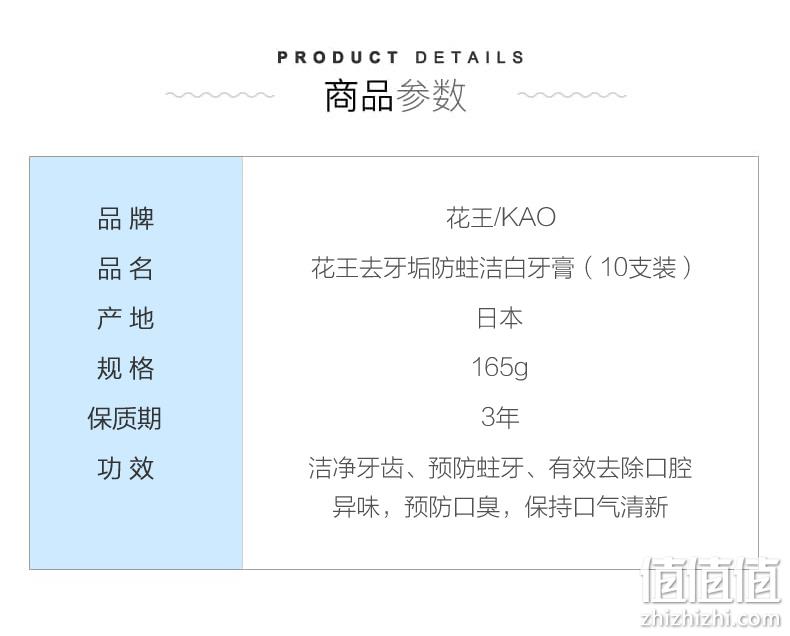 春节不打烊，日本进口：165gx10支 Kao花王 防蛀护齿美白牙膏 59元包邮包税 值值值-买手聚集的地方