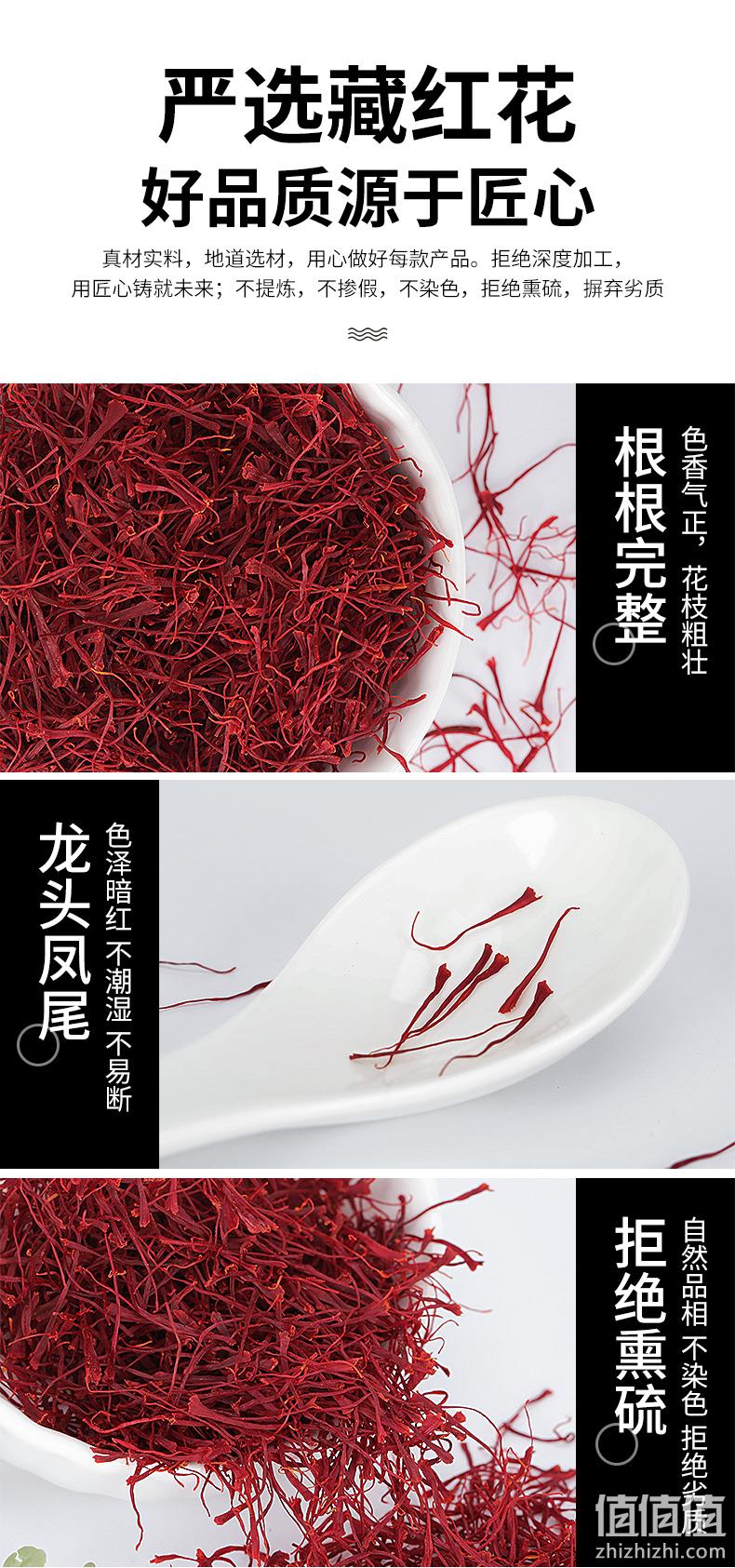 春节不打烊，活血养血，美容养颜：1g 修正 藏红花 19.9月包邮 值值值-买手聚集的地方