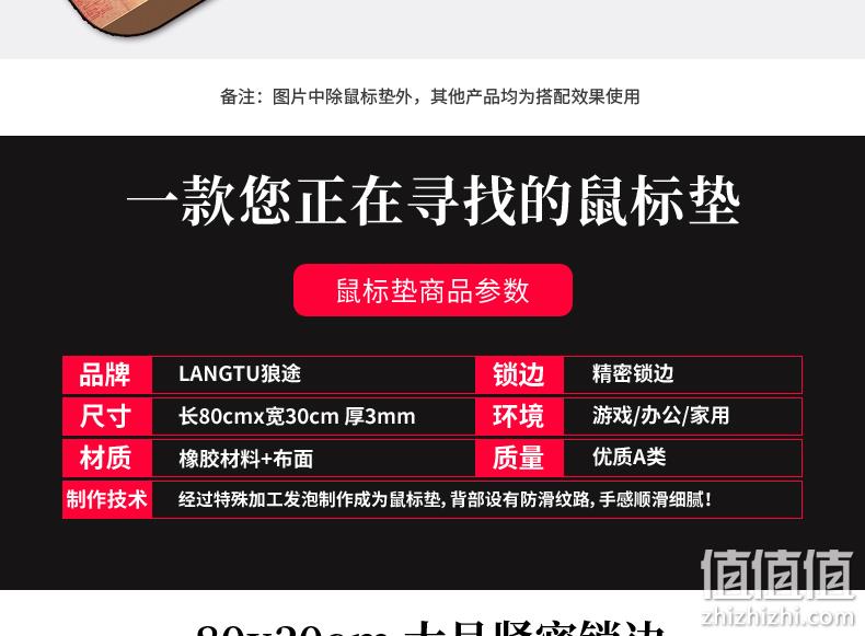 防滑耐磨，加厚锁边：狼途 中国风超大鼠标垫 6.5元包邮 值值值-买手聚集的地方
