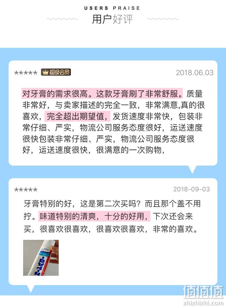春节不打烊，日本进口：165gx10支 Kao花王 防蛀护齿美白牙膏 59元包邮包税 值值值-买手聚集的地方