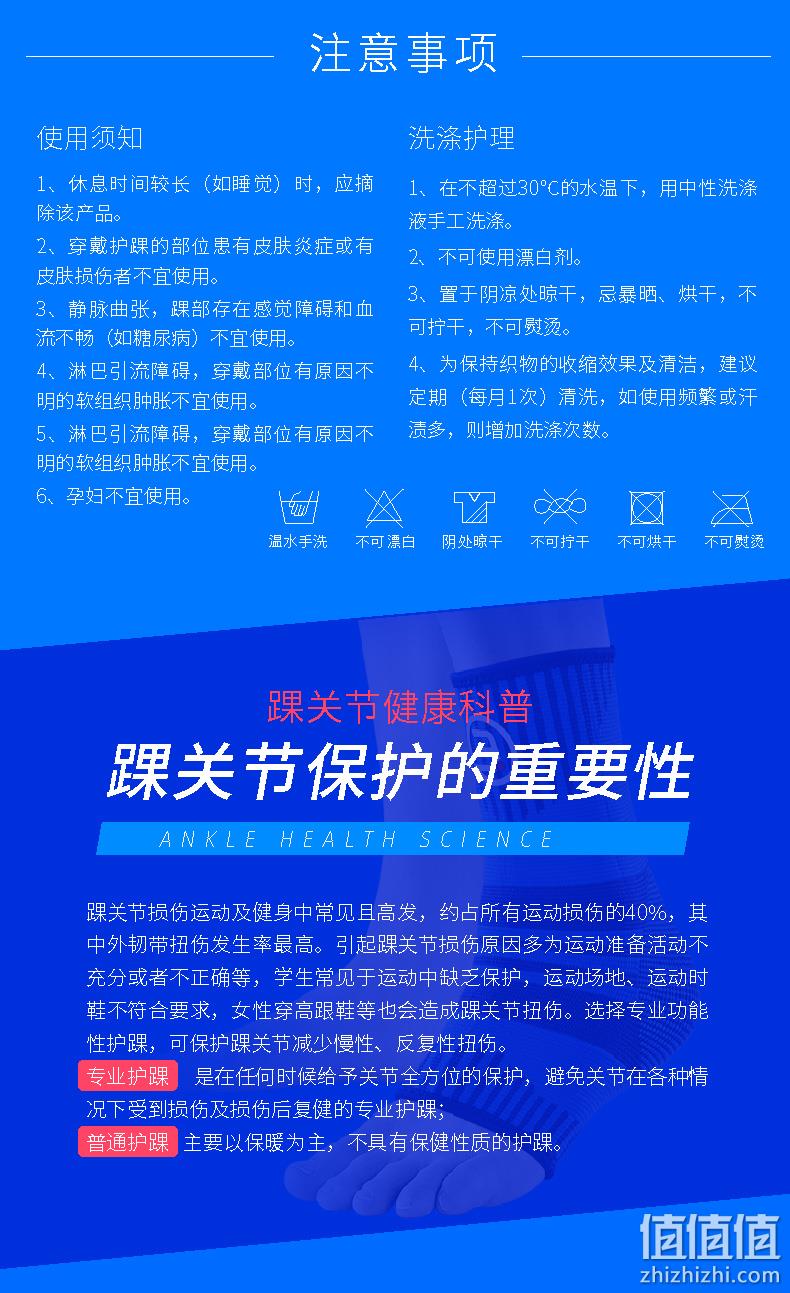 美国FDA标准,复建防扭:益力维 远红外护踝 运动护具 38元包邮 值值值-买手聚集的地方