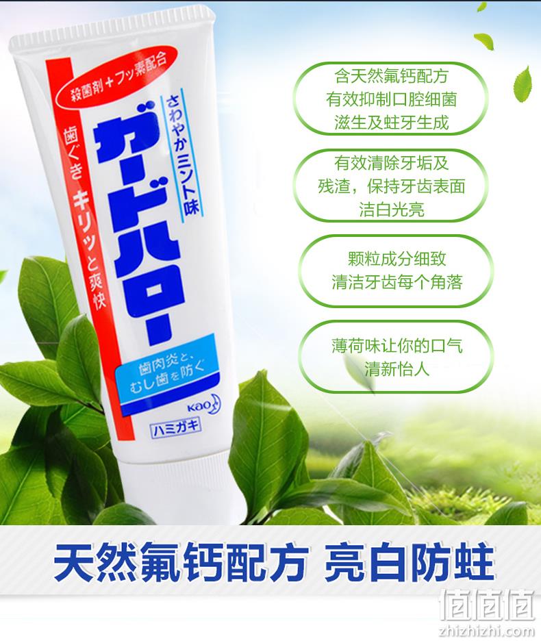 春节不打烊，日本进口：165gx10支 Kao花王 防蛀护齿美白牙膏 59元包邮包税 值值值-买手聚集的地方