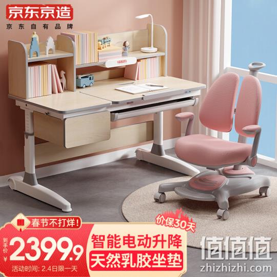 京东京造 JZT200 电动儿童学习桌椅套装 1.2m 2399.9元包邮 值值值-买手聚集的地方