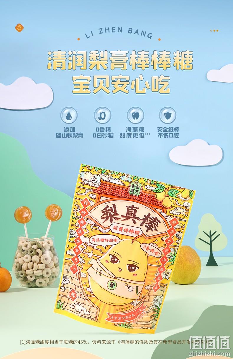 老金磨方 梨真棒 梨膏棒棒糖 7gx8支 9.9元包邮 值值值-买手聚集的地方