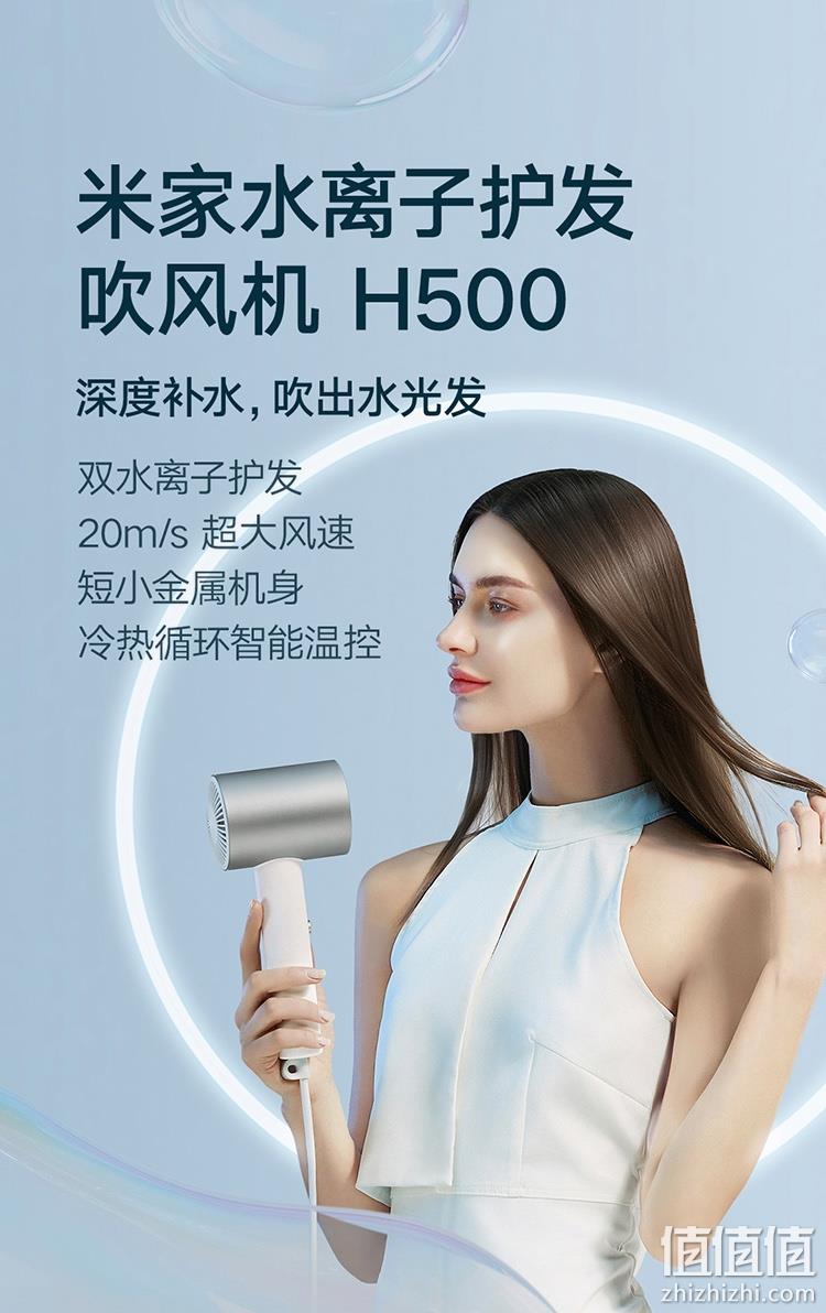 5日6点：MIJIA 米家 H500 电吹风 219元包邮 值值值-买手聚集的地方