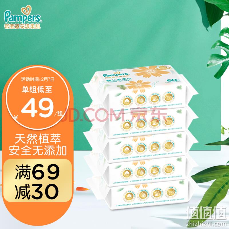 Pampers 帮宝适 婴儿棉柔巾 60抽x9包 49元 值值值-买手聚集的地方