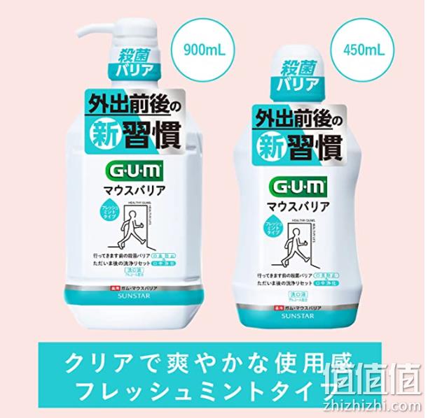 日亚直邮，国内无同款，不含酒精：900ml GUM清新薄荷型 漱口水 Prime直邮到手87元送牙线 值值值-买手聚集的地方