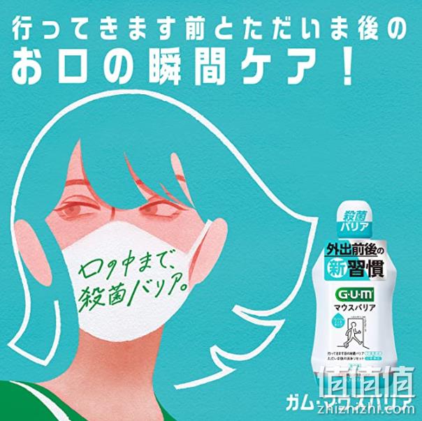 日亚直邮，国内无同款，不含酒精：900ml GUM清新薄荷型 漱口水 Prime直邮到手87元送牙线 值值值-买手聚集的地方