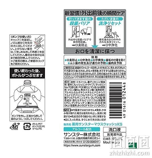 日亚直邮，国内无同款，不含酒精：900ml GUM清新薄荷型 漱口水 Prime直邮到手87元送牙线 值值值-买手聚集的地方