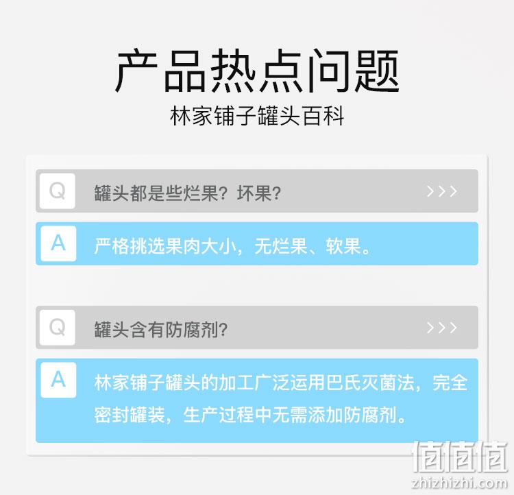 林家铺子 冰糖椰果菠萝罐头200gx3罐 券后11.9元包邮 值值值-买手聚集的地方