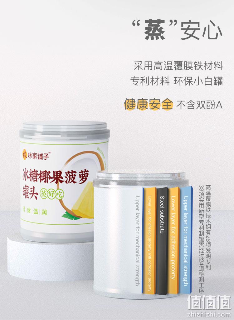 林家铺子 冰糖椰果菠萝罐头200gx3罐 券后11.9元包邮 值值值-买手聚集的地方