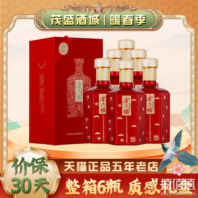 金六福 五粮酿白酒50度500mlx6 券后348元包邮 值值值-买手聚集的地方
