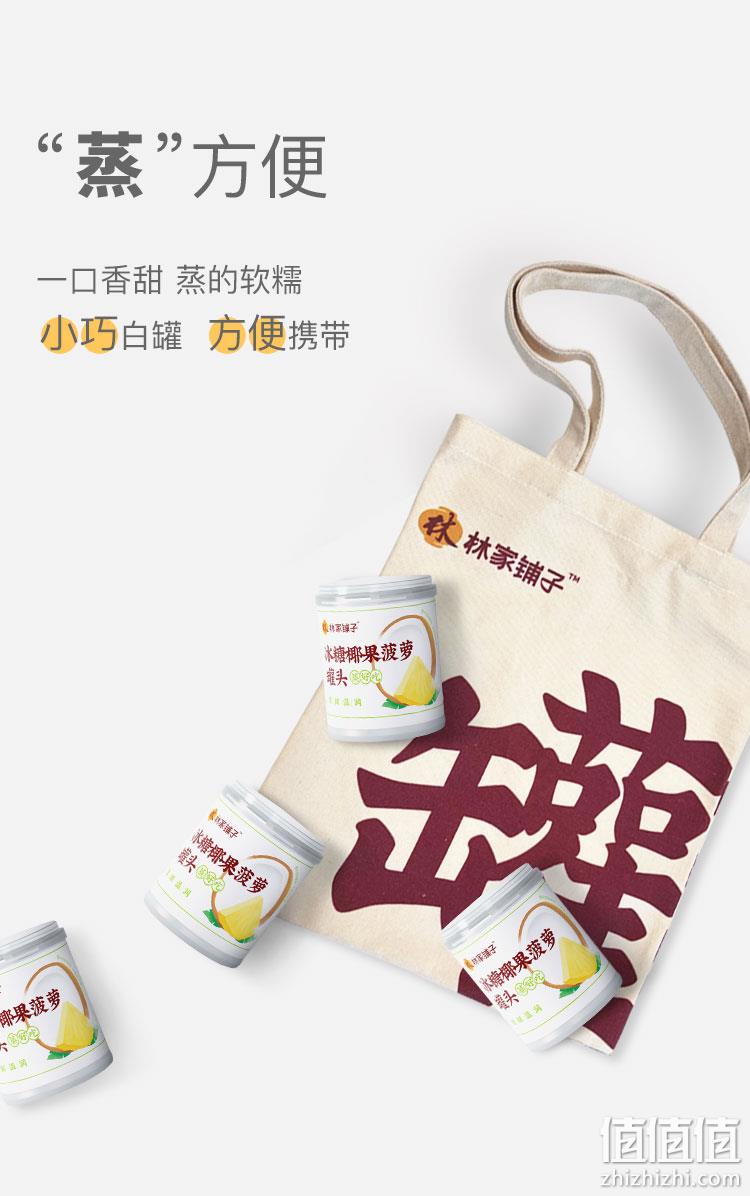 林家铺子 冰糖椰果菠萝罐头200gx3罐 券后11.9元包邮 值值值-买手聚集的地方