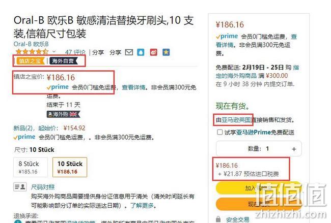 德亚直邮，原产地直发，敏感牙龈专用：10支装 欧乐B 替换牙刷头 Prime直邮到手172元（同款京东售价279元） 值值值-买手聚集的地方
