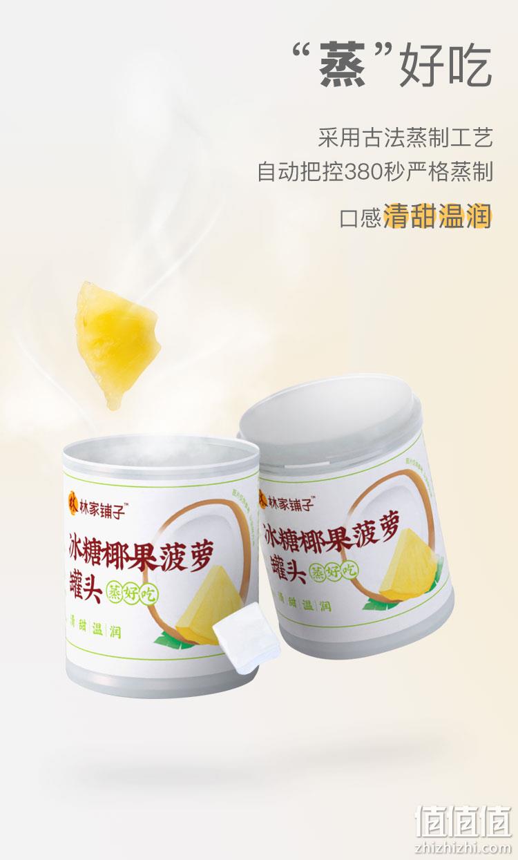 林家铺子 冰糖椰果菠萝罐头200gx3罐 券后11.9元包邮 值值值-买手聚集的地方