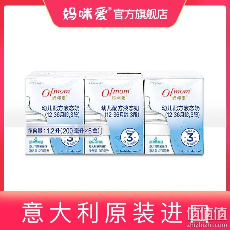 妈咪爱 意大利进口液态奶共12盒 领320元券拍2件券后19.8元包邮 值值值-买手聚集的地方