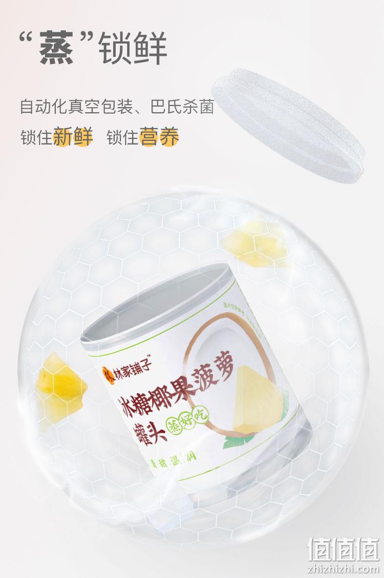 林家铺子 冰糖椰果菠萝罐头200gx3罐 券后11.9元包邮 值值值-买手聚集的地方