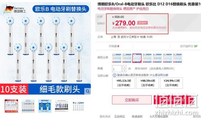 德亚直邮，原产地直发，敏感牙龈专用：10支装 欧乐B 替换牙刷头 Prime直邮到手172元（同款京东售价279元） 值值值-买手聚集的地方