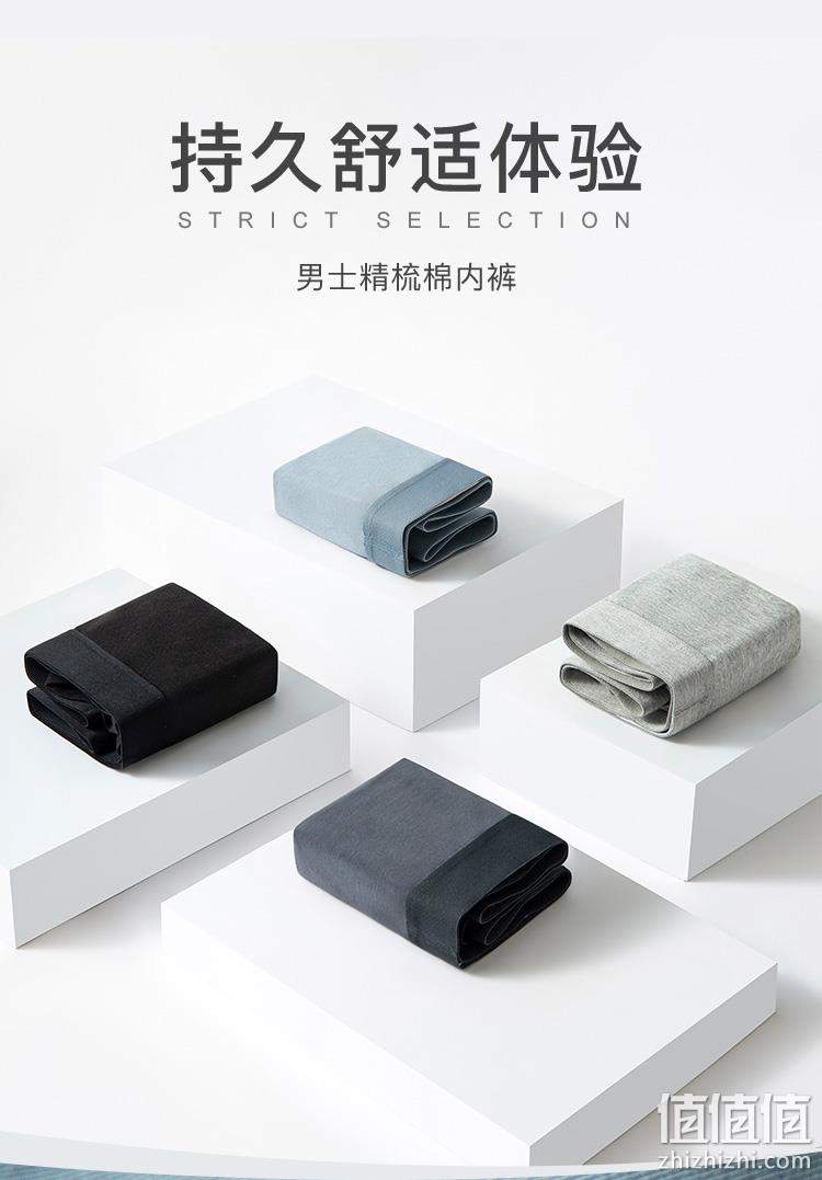 3A抑菌内档，40S精梳棉：4条 网易严选 男士 纯棉平角内裤 59元包邮 值值值-买手聚集的地方