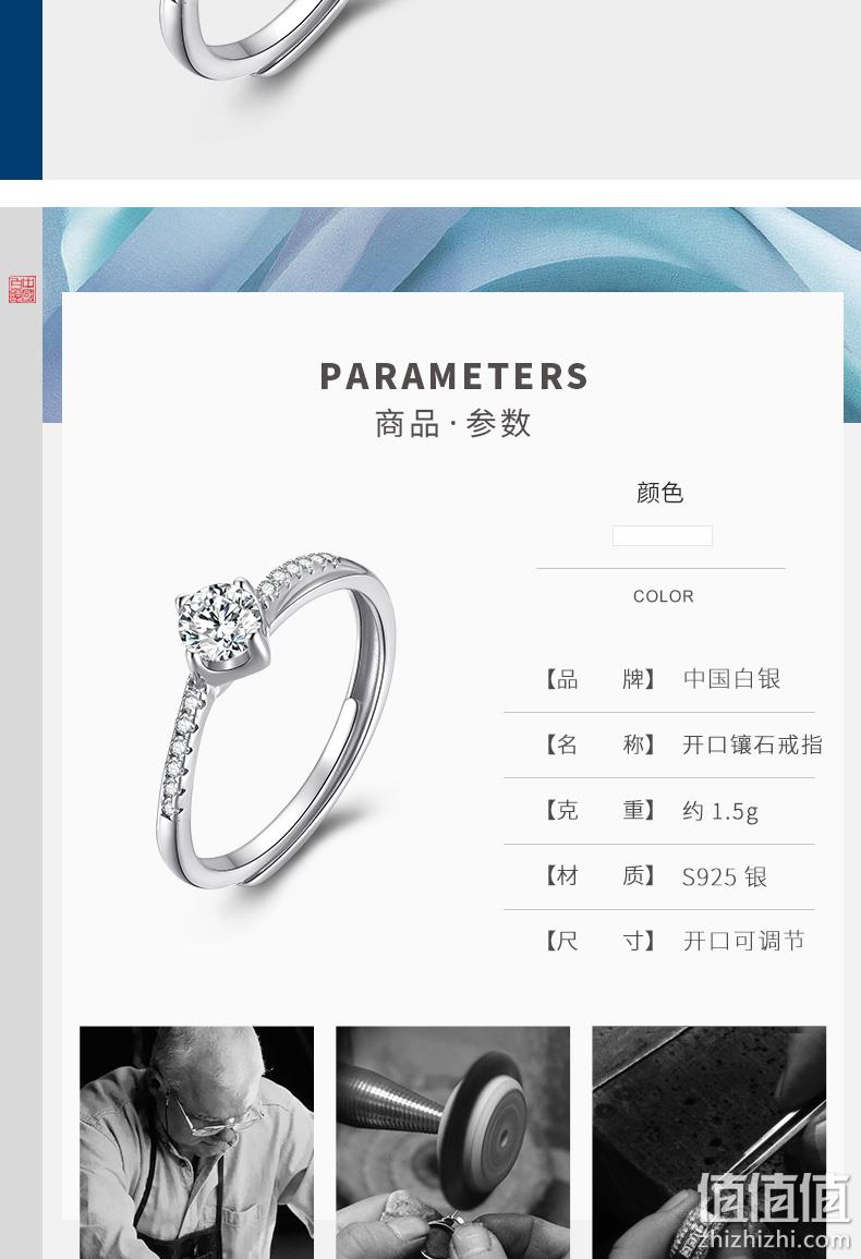 上市企业,中国白银 S925银镶嵌锆石开口戒指 59元包邮 值值值-买手聚集的地方